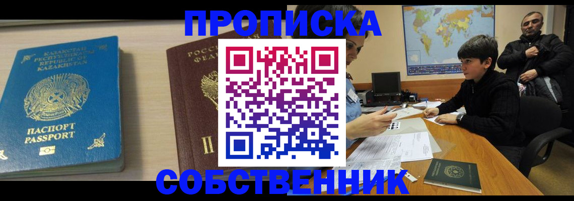 временная регистрация законно в Коврове