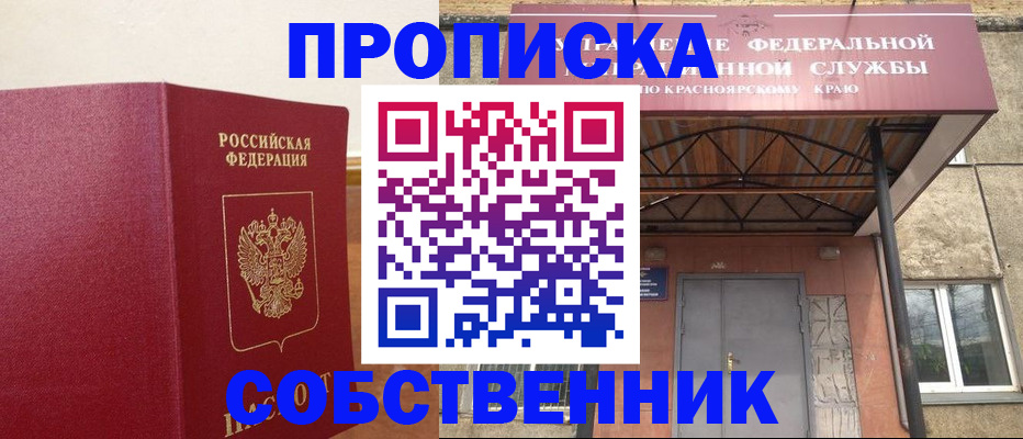 прописка в квартире в Коврове