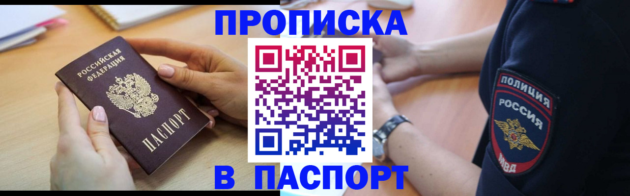 прописка для военкомата в Коврове