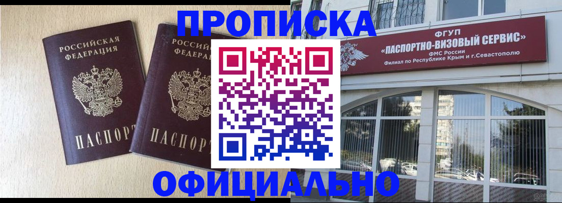 прописка для школы в Коврове