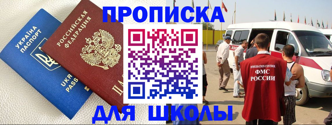 где прописаться в Коврове